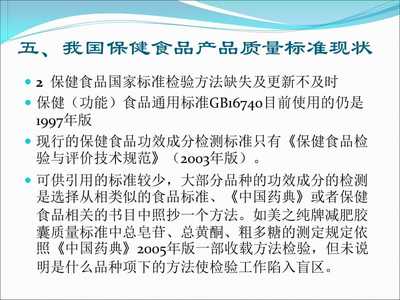 保健食品新體驗(yàn) 科學(xué)選擇與智慧交流