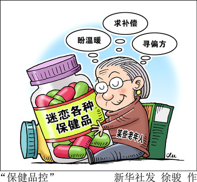 懂健康知識(shí)，做健康老人 老年人科學(xué)健康意識(shí)亟待增強(qiáng)與保健食品的正確認(rèn)識(shí)